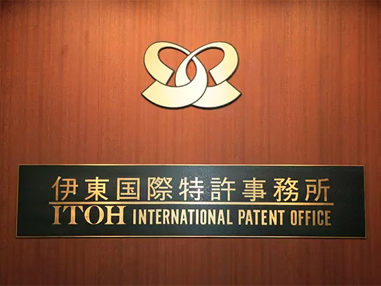 国内外のあらゆる技術分野における特許・意匠・商標等の出願を手掛けています。