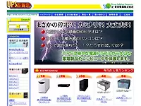 楽天市場でECサイトをOPEN！ぜひご覧下さい。⇒http://www.rakuten.co.jp/toei-e/index.html