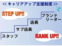 「充実の支援制度」あなたの可能性をぜひオンワードで試してください！！