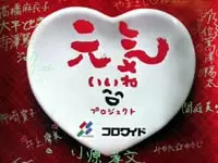 株式会社コロワイド(東証一部上場企業)