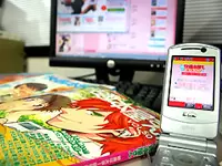 ＰＣ・モバイル・紙面など、様々な媒体を活用する楽しみもアリ！