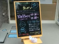 今月のイベントは「乳ガンについて」。スタッフの手書きの看板で告知☆