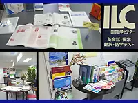株式会社国際教育社(ILC国際語学センター)