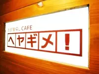 おしゃれな店舗ときめ細かいサービスで急成長中のベンチャー不動産企業