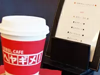 カフェ感覚でお部屋探しをしていただきます。メニューもカフェラテやカプチーノなど複数！