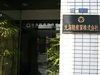 「まちづくり」の未来を見つめて！ 都市景観や安全に配慮した、デザイン性の高い環境土木部品を開発。