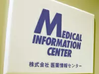 製薬企業・ドクター・患者全ての満足を目指し、マーケティング・プロモーションに取り組みます
