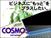 ビジネスをより豊かに！企業のベストパートナーを目指して。