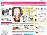 院内処方から生まれたホンモノのドクターズコスメ。現在成長中の企業です！