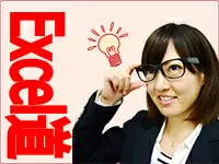 市場価値の高い事務へと成長しませんか。「ありがとう」と日々感謝されるやりがいを持って働けます！