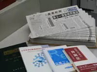 日刊産業新聞と出版物。ここから金属業界の情報を全国へ届けます。