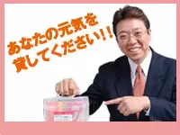 トータルサポート株式会社