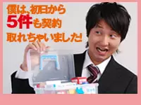未経験入社の松住くん。彼は、なんと入社1日目から5件の契約を取ってきたんですよ！