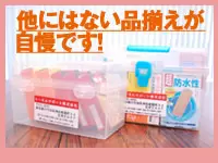私たちの商品。左側の小さい箱ができて、営業活動もグッと楽になりました♪