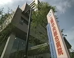 「地域で一番必要とされ、一番働きたい病院・施設」を目指しています。