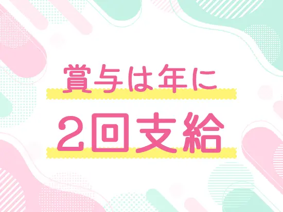 未経験の方も大歓迎！分からないことはなんでも聞いてくださいね。