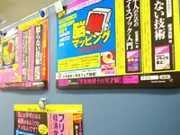 電車のドア横額面広告の一部。現在は新刊が月に6～7冊出版されています！
