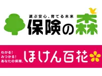 お客様のことを真剣に考えた、保険販売の新しいカタチ