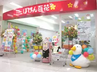 お子様連れのお客様もご来店しやすいような様々な工夫を凝らした空間作りを心がけています。