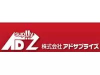 株式会社アドサプライズ