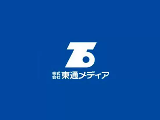株式会社東通メディア