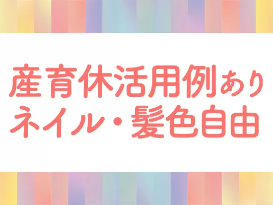 オフィスはフリーアドレス制。部署に関係なくコミュニケーションが活発な会社です。
