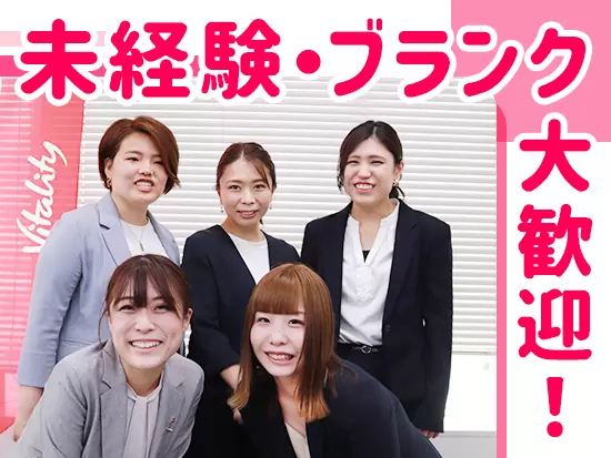先輩の多くが未経験スタート！入社後3ヶ月間の初期研修や最長5年間のフォローアップ研修でサポートします。