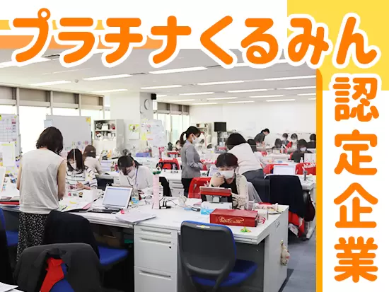日経WOMAN 2021年6月号「女性が活躍する会社 BEST100」で総合13位にランクインしました！