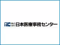 安定した経営基盤と長年の医療・介護業界におけるノウハウで一流のサービスを提供