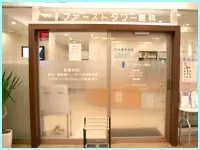 ☆ 患者様にもスタッフにも、愛される眼科を目指して ☆