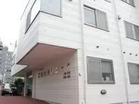 医療法人社団白水会 須田クリニック