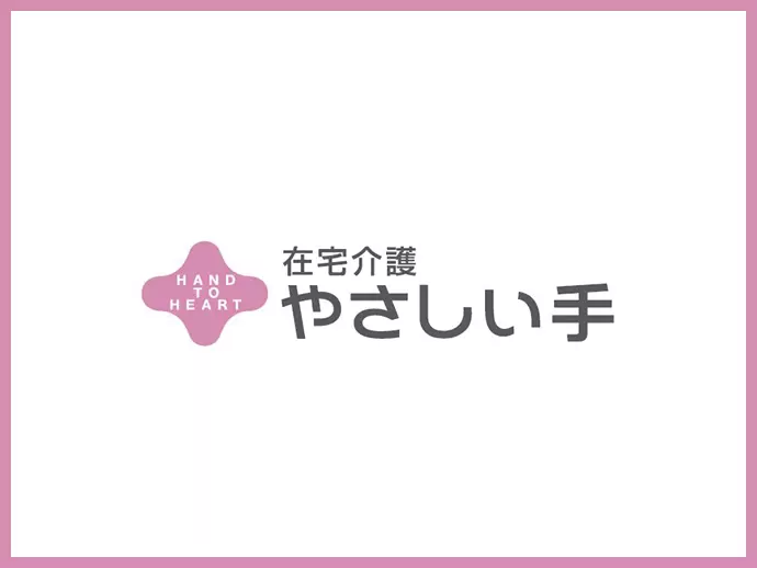 株式会社　やさしい手