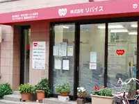 株式会社リバイス