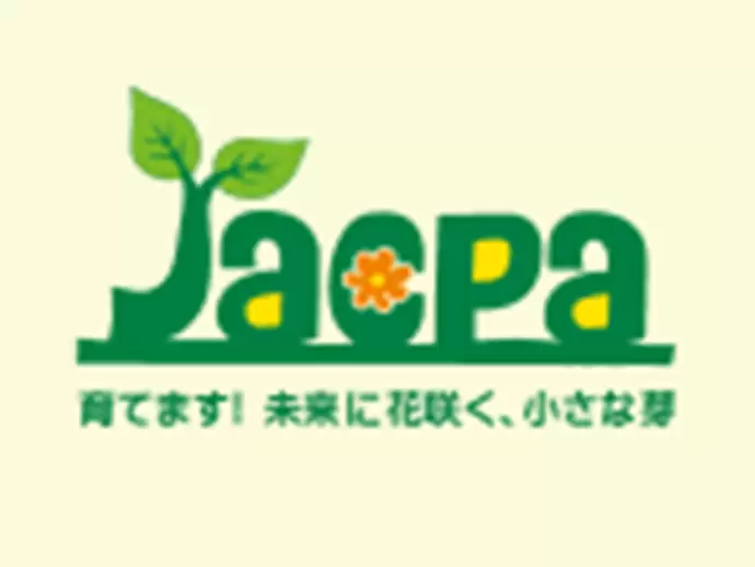 幼児教育を通して子どもの可能性を広げていきたい。