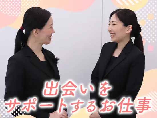 必要なのはお客様に寄り添い、サポートする力。未婚・既婚は問いません。