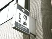 オフィスは超好立地！岩本町駅、秋葉原駅、小伝馬町など、最寄り駅がたくさん！