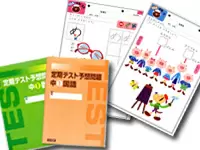 おなじみの学研のテキスト。幼児・小学生・中学生用まで幅広く取り揃えています。