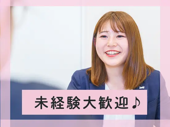 異業種からの未経験スタートの転職者が多く活躍しています！