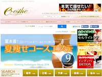 女性をキレイにする会社、女性がキレイになる会社