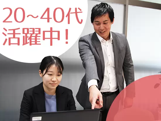 幅広い世代の社員が活躍しながらも、風通しの良さも当社の自慢です◎