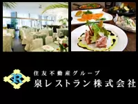 設立1955年。しっかりした基盤で成長を積み重ねたからこその安定感。