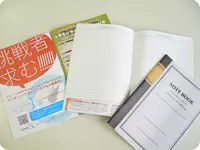 学生に人気の「タダノート」