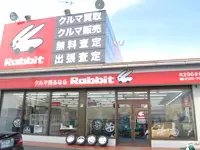 中古車のことならどんなことでも解決。千葉エリアをカバーします。