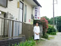 併設されている鍼灸治療院。