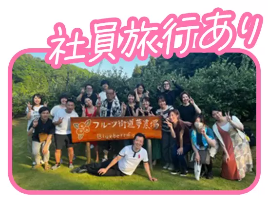社内イベントも充実しています！
