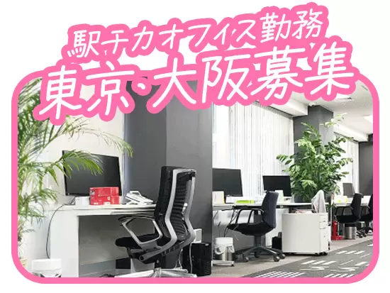 マッサージチェアやコーヒーメーカー等も充実！ 明るく清潔感のある広々空間でのデスクワークです！