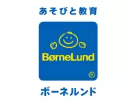 「ボーネルンド」の名称は、デンマーク語の「borne（子ども）」と「lund（森）」