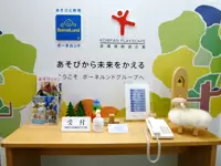 健やかな成長と豊かな感性を育むため、世界中のすぐれた「あそび」を当社から子どもたちへ
