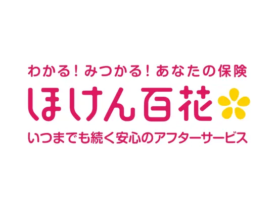 “保険”をもっと身近にわかりやすく。これが私たちの保険との向き合い方です。