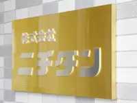 「食」を通して、生きる喜びを提供していきます。
